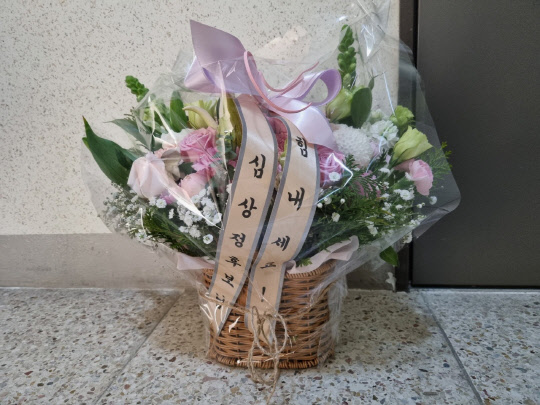 13일 경기도 고양시 심상정 정의당 대선후보 집 앞. 일정을 전면 중단한 심 의원을 응원하기 위해 당원이 두고 간 꽃바구니가 보인다. 연합뉴스.